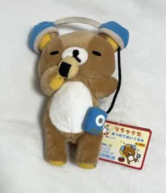 リラックマ あつめてぬいぐるみ　2005年　初期　音楽　糸目　未開封　希少 リラックマ 希少 あつめてぬいぐるみ 初期 音楽 糸目 未開封 2006年
