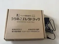 【新品未使用】カリカリマシーンSP ステンレストレイ うちのこエレクトリック