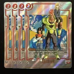 人造人間16号 パラレル SB01-002 R★