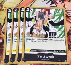ワンピース カードゲーム ゴムゴムの鐘　4枚