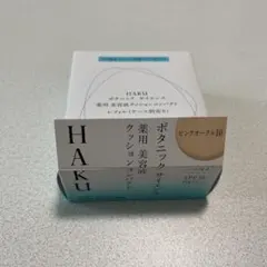 HAKU ボタニックサイエンス 薬用美容液クッションコンパクト レフィルのサムネイル