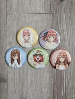 五等分の花嫁　 アニメキャラクター缶バッジセット 5個