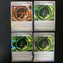 【 R 】 特殊エネルギー　セット　まとめ売り　ポケカ