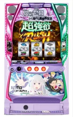 パチスロ実機 リゼロ 2026年最新】パチスロ実機 リゼロの人気アイテム - メルカリ