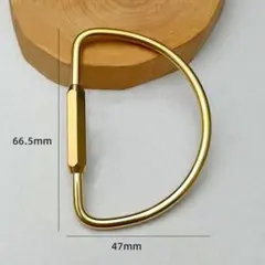 【 No.46 アクセサリー カラビナ 66.5mm 半円型 D型 真鍮 】★