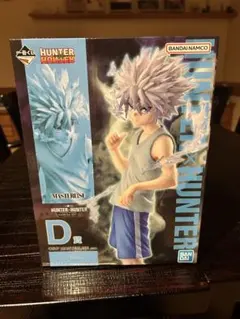 HUNTER×HUNTER キルア・ゾルディック D賞