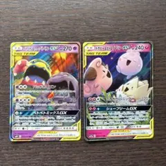 トゲピー&ピィ&ププリンGX RR SM12a TAG TEAM GXタッグオ…