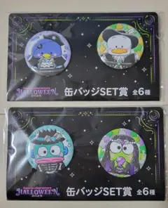 サンリオハッピーくじ ハロウィン2025 缶バッジセット