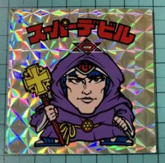 状態悪 旧ビックリマンシール スーパーデビル 裏青 ヘッド