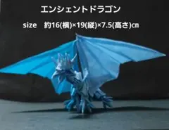 エンシェントドラゴン　水色系