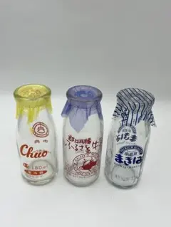 古い牛乳空き瓶　3本セット