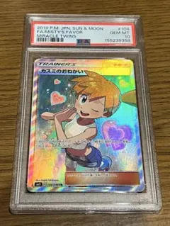 2026年最新】カスミ psa10の人気アイテム - メルカリ