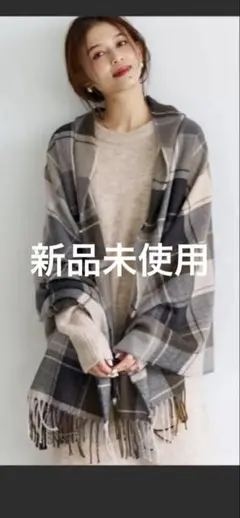 差し色チェック柄ふんわり大判ストール