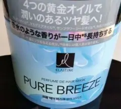ESエラスティントリートメント ピュアブリーズ1個　ヘアマスク　さらさら髪にのサムネイル