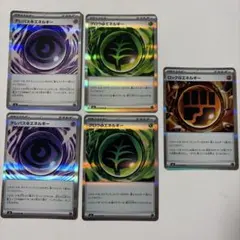 ポケモンカード エネルギーカード 5枚セット　ポケモンカードゲーム　ポケカ