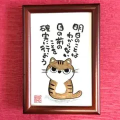 原画】筆文字アート 甘いもの 猫1135 - メルカリ