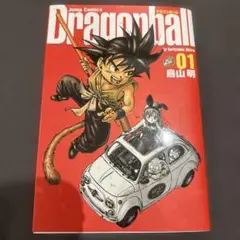 初版】ドラゴンボール 完全版 01 1巻 - メルカリ