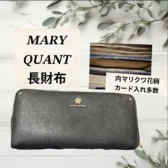 MARY QUANT 長財布 内マリクワ花柄 黒 カード入れ多め