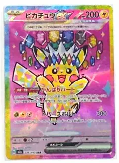 2026年最新】ピカチュウex sarの人気アイテム - メルカリ