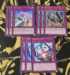 遊戯王 神の宣告 警告　強制脱出　各3枚 スタンプ　limited ウルトラ