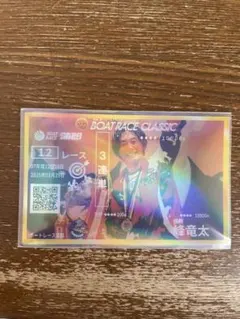 2026年最新】峰竜太 舟券の人気アイテム - メルカリ