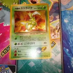 R団のストライク ★ ジム拡張第1弾 リーダーズスタジアム　旧裏　ポケモンカード