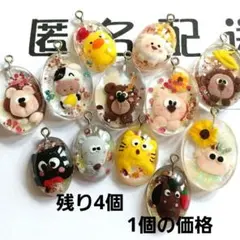めじるしアクセサリー　アンブレラマーカー　ストラップ　ハンドメイド　動物チャーム