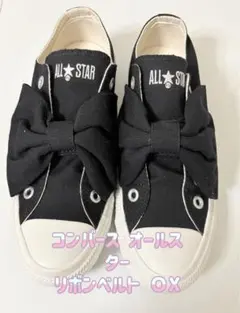 コンバース オールスター リボンベルト OX ブラック