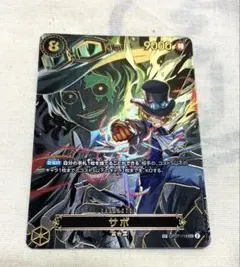 サボ　SP　受け継がれる意志　SEC　シークレット