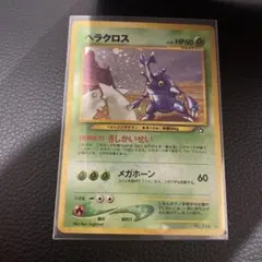 2026年最新】ポケモンカード 旧裏面 ヘラクロスの人気アイテム - メルカリ