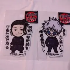 B-SIDE LABEL ステッカー 最強コンビ