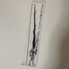 HUNTER×HUNTER 冨樫義博展　ゴンのありったけの定規のサムネイル
