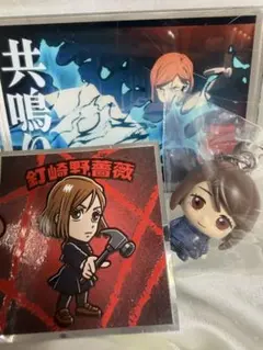 呪術廻戦　釣崎野薔薇 セット