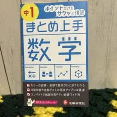 2026年最新】家庭学習研究社の人気アイテム - メルカリ