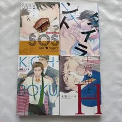 KOH―BOKU タイラント 上質な男とH S・O・S? 未散ソノオ