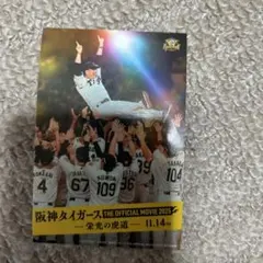 阪神タイガース THE OFFICIAL MOVIE 2025