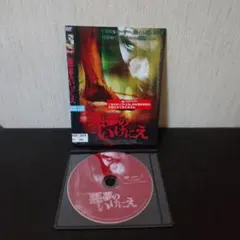 r3601 猟奇透明人間 DVD 松井友香.中川さとみ.西田ももこ.他. ホラー