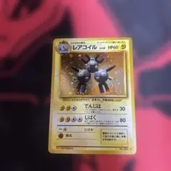 レアコイル ☆ 第1弾拡張パック psa8 - メルカリ