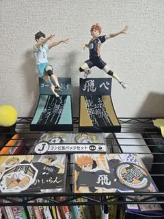 ハイキュー Happyくじ A賞 日向翔陽　C賞　及川徹　の2体セットです。