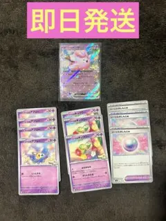 リーリエのピッピex rr他デッキパーツ