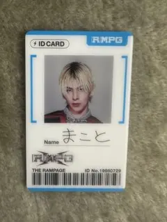 THE RAMPAGE RMPG アプグレグッズ IDカード 長谷川慎のサムネイル
