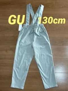 GU ジーユー サスペンダー付 テーパードパンツ サロペット 130cm
