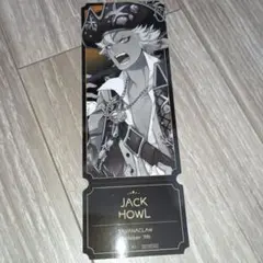 ツイステ AGF 特典 チケット風カード ジャック・ハウル