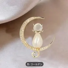猫と月のゴールデンブローチ