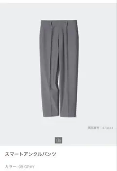 UNIQLO スマートアンクルパンツ　XL