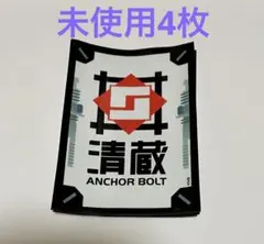 2025年最新】清蔵アンカーボルトの人気アイテム - メルカリ