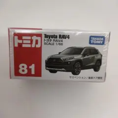 トミカ 81 トヨタ　RAV4のサムネイル