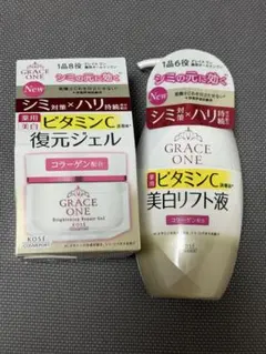 新品未開封 グレイスワン ブライトニング リフト液＋リペアジェルのサムネイル