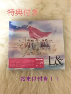 L&  キンプリ　アルバム