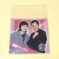 家族チャーハン グッズ まとめ売り ✨️🍥新商品のご案内🍥✨️ 大人気よしもと芸人ステッカーに「家族